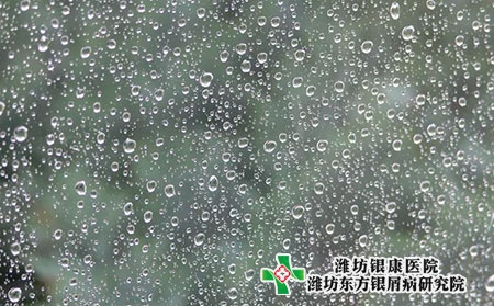 【雨水】初春时节，银屑病注意保养