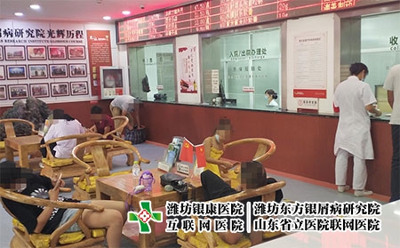 潍坊牛皮癣医院人气排行榜!潍坊哪里可以治疗银屑病呢?