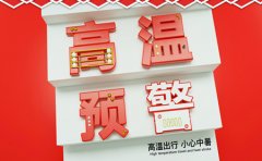临沂牛皮癣治疗医师：夏天炎热牛皮癣患者如何养生？