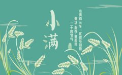 小满时节喝粥除湿健脾 临沂治牛皮癣要多少钱